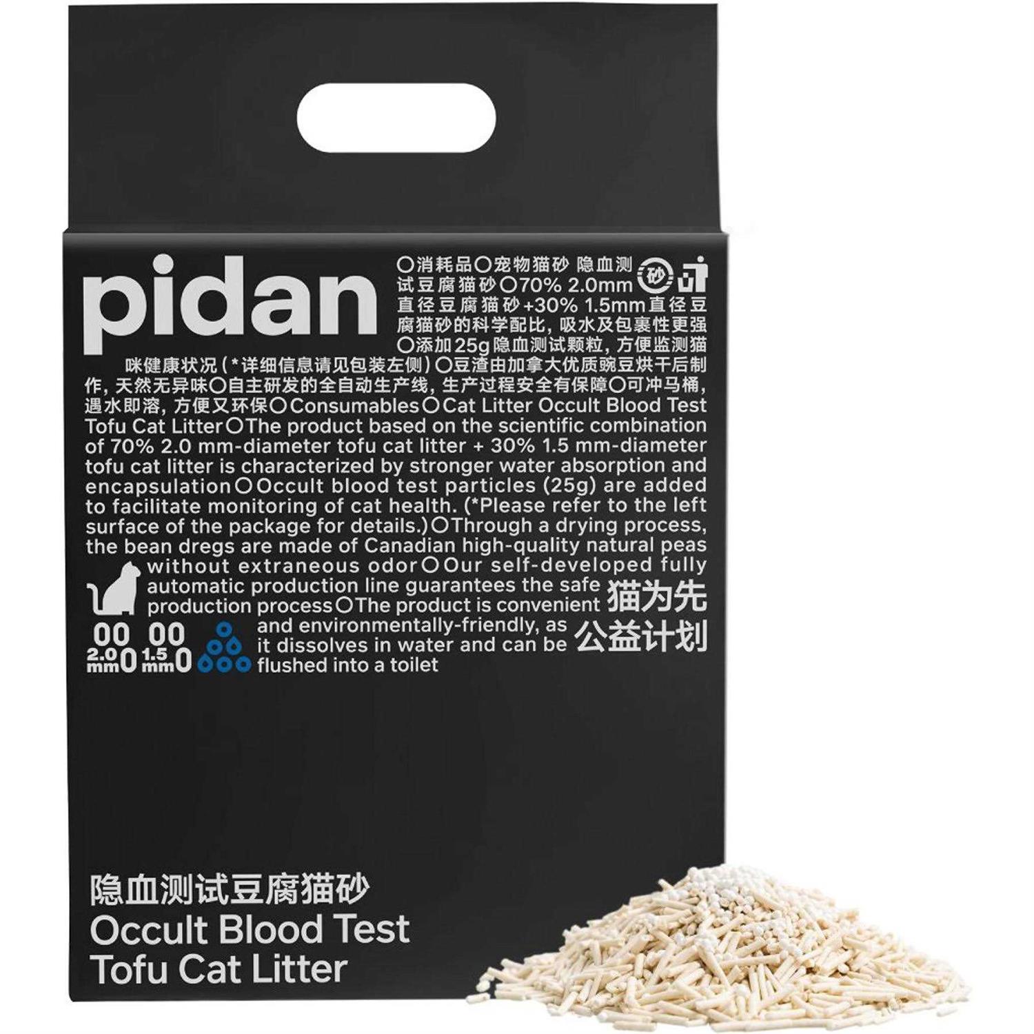 pidan Tofu Cat Litter with Occult Blood Test Particles - Healthber