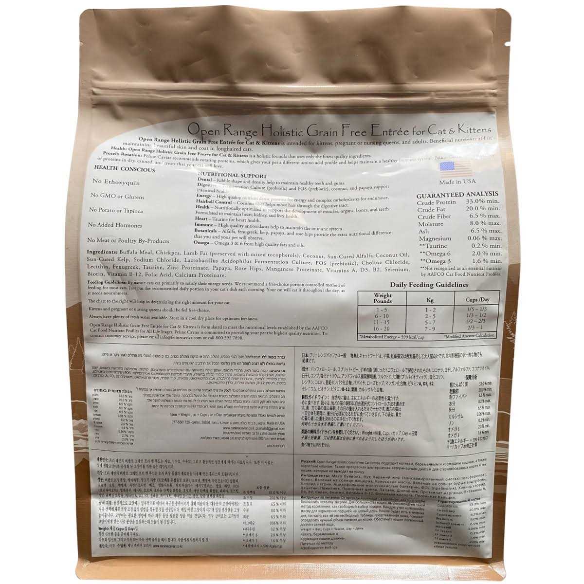 Feline Caviar Limited Ingredient Open Range Holistic Entrée Grain-Free Dry Cat Food - Healthber