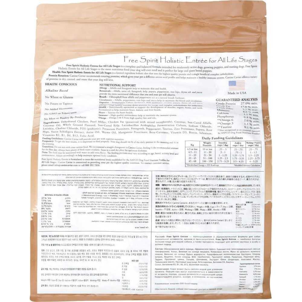 Canine Caviar Free Spirit Holistic Dry Dog Food - Healthber